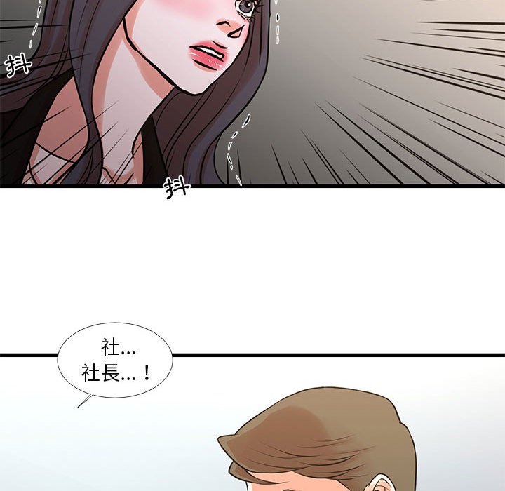 49P - 昂贵的交易/为了一亿元