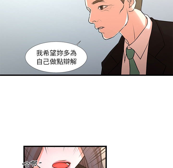 50P - 昂贵的交易/为了一亿元