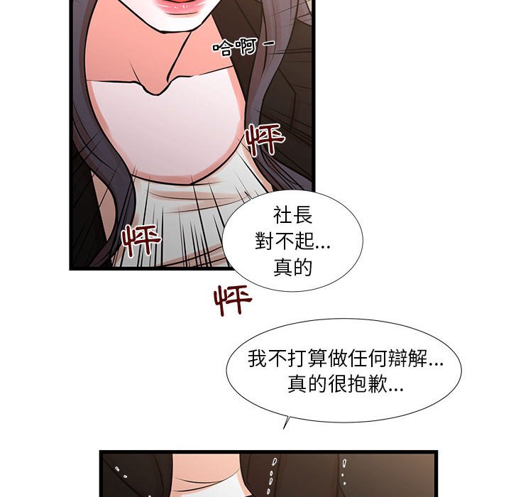 51P - 昂贵的交易/为了一亿元