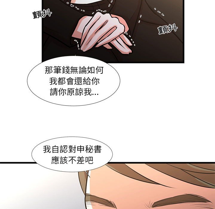 52P - 昂贵的交易/为了一亿元