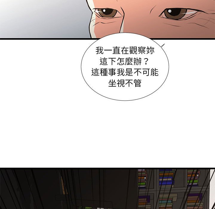 53P - 昂贵的交易/为了一亿元