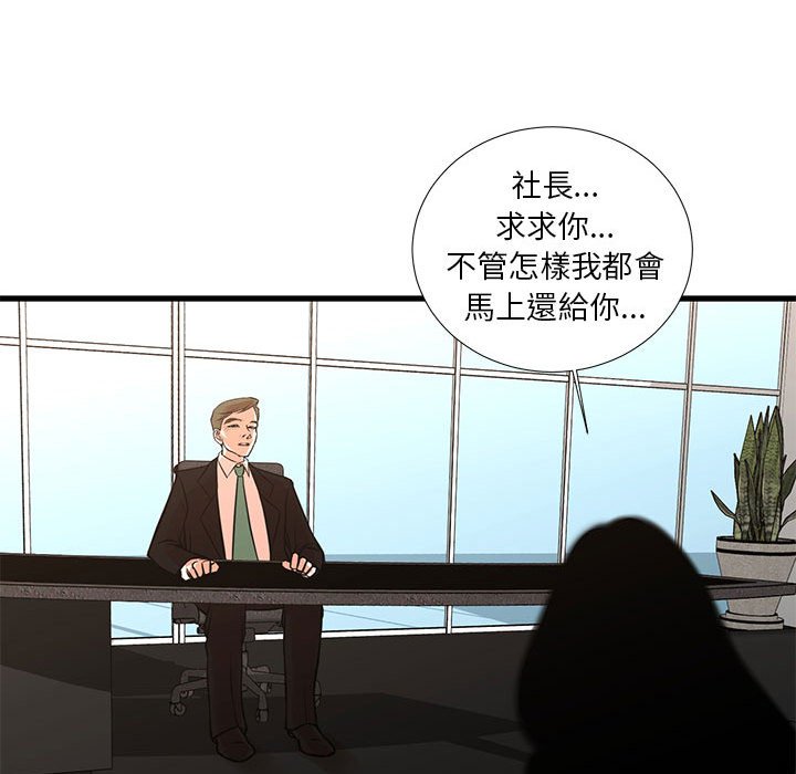 56P - 昂贵的交易/为了一亿元