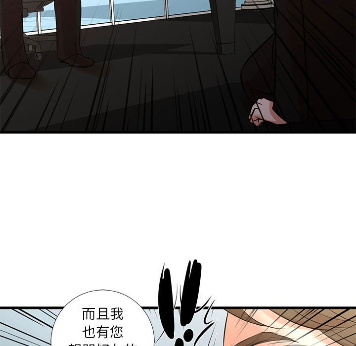 61P - 昂贵的交易/为了一亿元