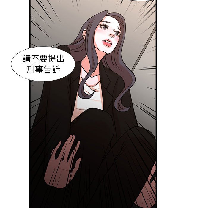 63P - 昂贵的交易/为了一亿元