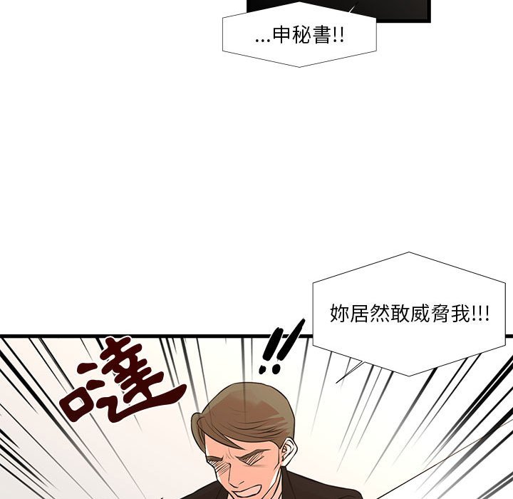 65P - 昂贵的交易/为了一亿元