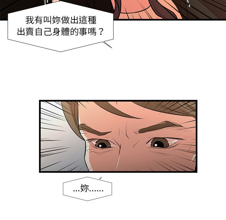 68P - 昂贵的交易/为了一亿元