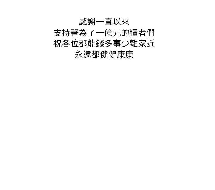 105P - 昂贵的交易/为了一亿元