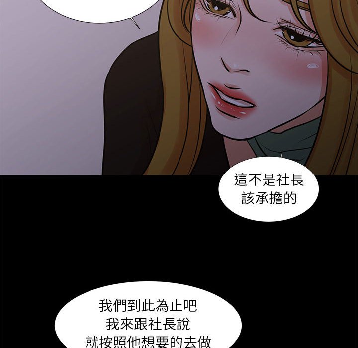 28P - 昂贵的交易/为了一亿元