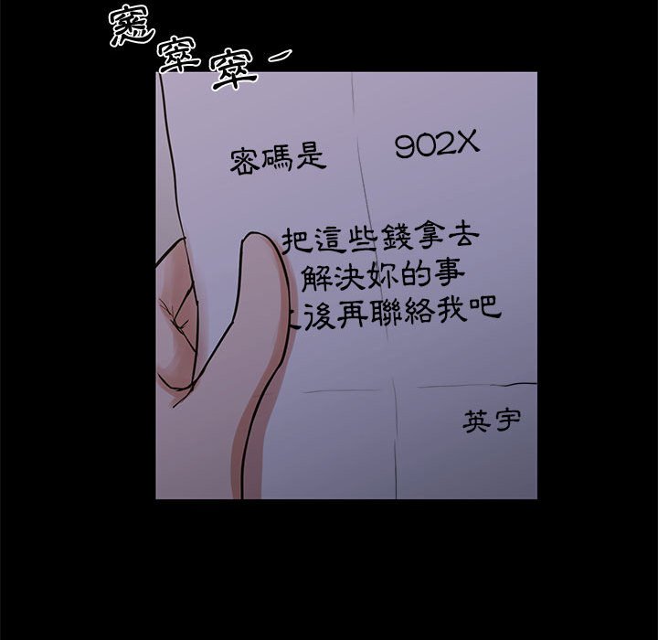 37P - 昂贵的交易/为了一亿元