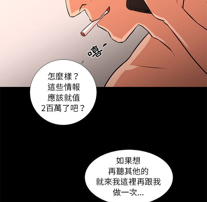 53P - 昂贵的交易/为了一亿元