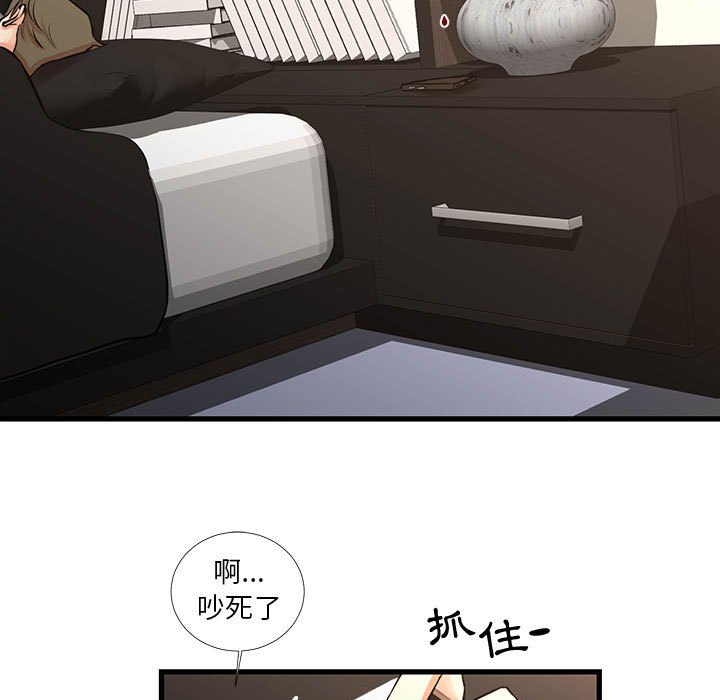 73P - 昂贵的交易/为了一亿元