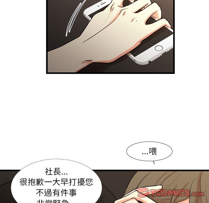 74P - 昂贵的交易/为了一亿元