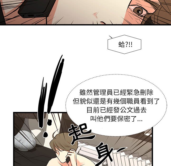 76P - 昂贵的交易/为了一亿元