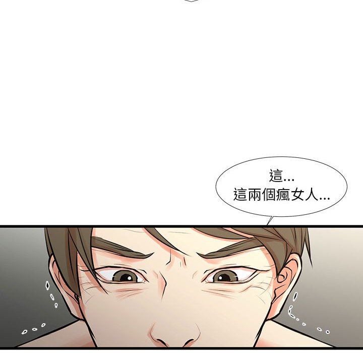 78P - 昂贵的交易/为了一亿元