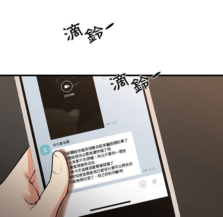 79P - 昂贵的交易/为了一亿元