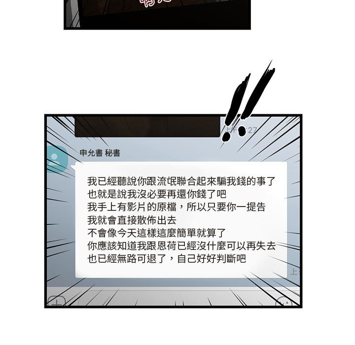 81P - 昂贵的交易/为了一亿元