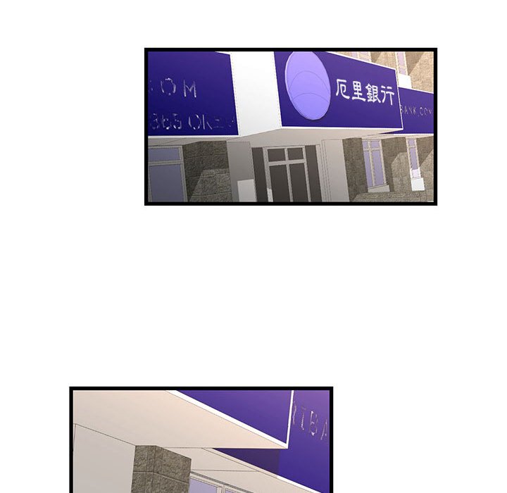 87P - 昂贵的交易/为了一亿元