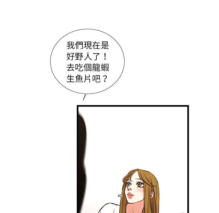 93P - 昂贵的交易/为了一亿元