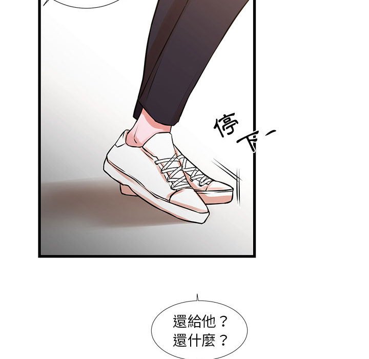 95P - 昂贵的交易/为了一亿元