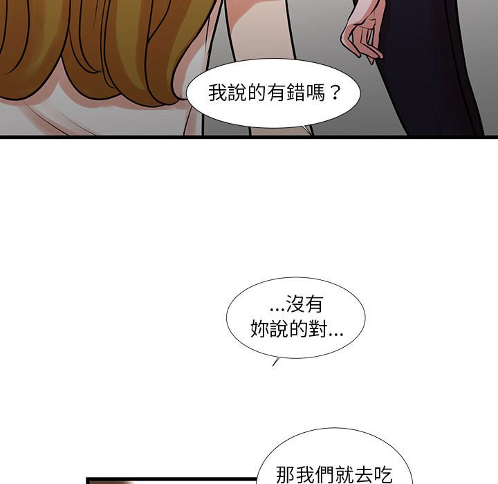 98P - 昂贵的交易/为了一亿元