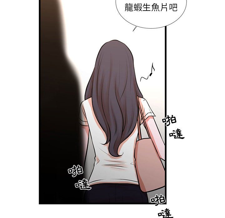 99P - 昂贵的交易/为了一亿元
