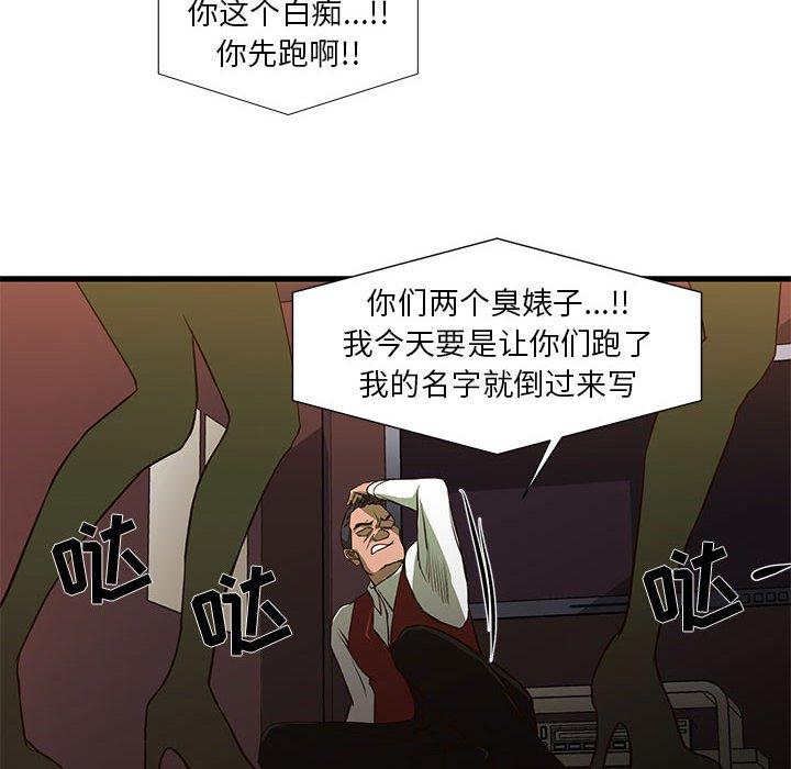 23P - 昂贵的交易/为了一亿元