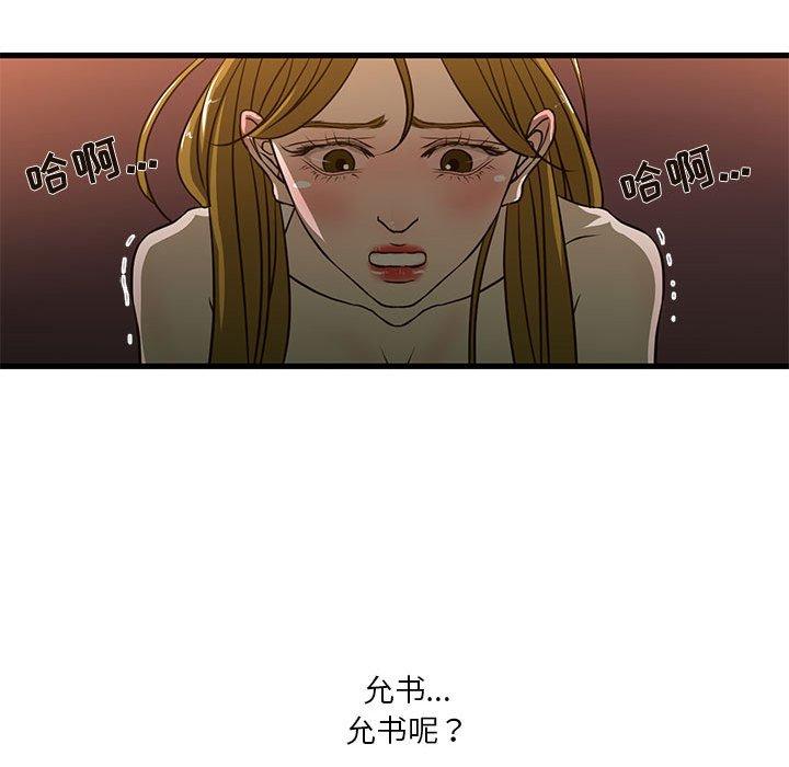 45P - 昂贵的交易/为了一亿元