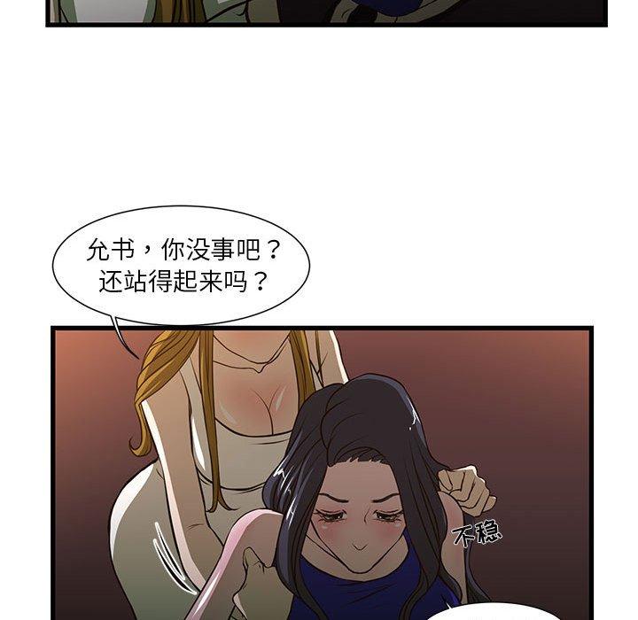 47P - 昂贵的交易/为了一亿元