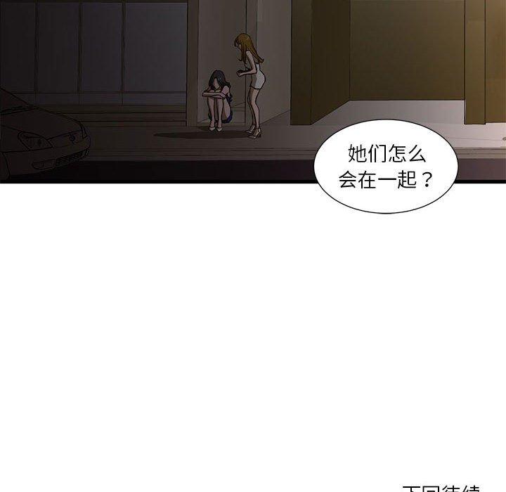 66P - 昂贵的交易/为了一亿元