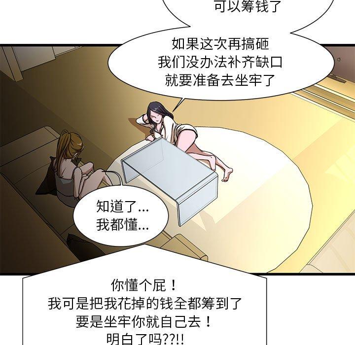 19P - 昂贵的交易/为了一亿元