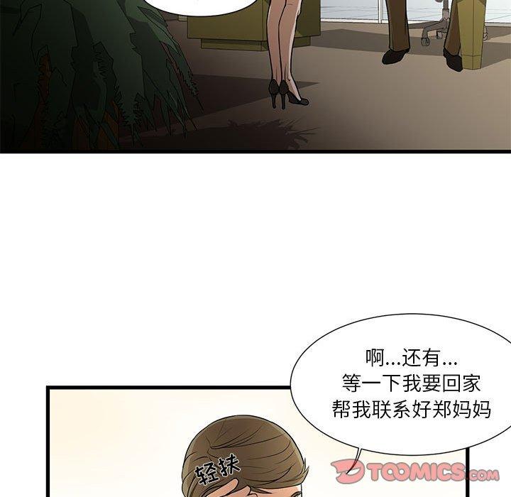 34P - 昂贵的交易/为了一亿元