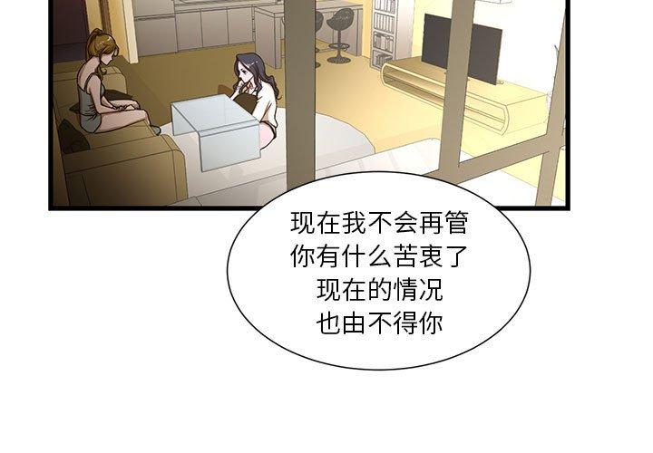 3P - 昂贵的交易/为了一亿元