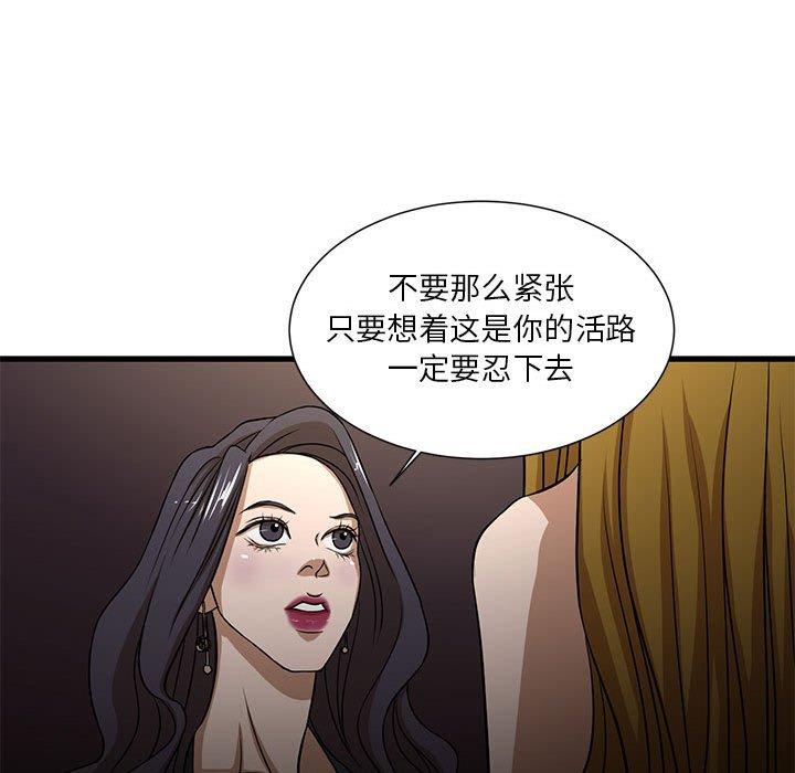 40P - 昂贵的交易/为了一亿元