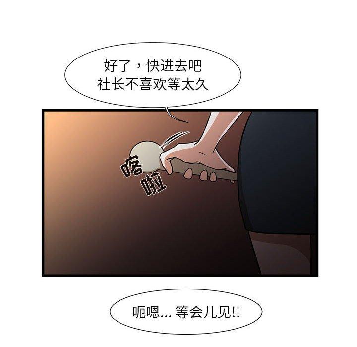 47P - 昂贵的交易/为了一亿元