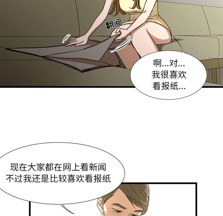 29P - 昂贵的交易/为了一亿元