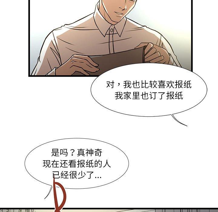 30P - 昂贵的交易/为了一亿元