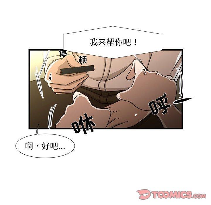 38P - 昂贵的交易/为了一亿元