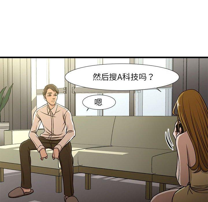 40P - 昂贵的交易/为了一亿元