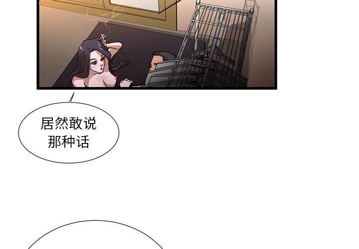4P - 昂贵的交易/为了一亿元