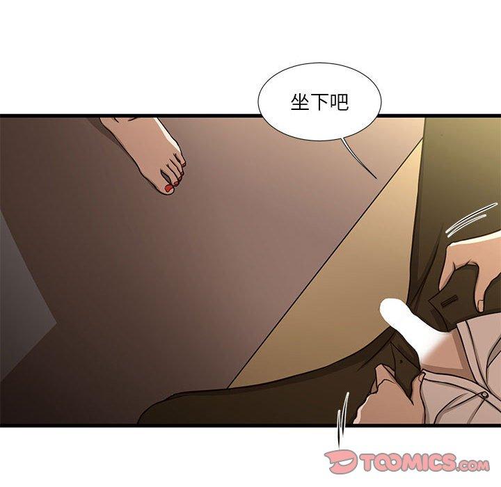 50P - 昂贵的交易/为了一亿元