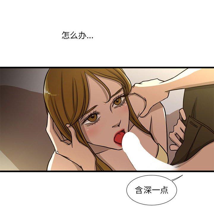 54P - 昂贵的交易/为了一亿元