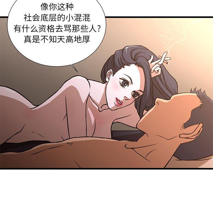 5P - 昂贵的交易/为了一亿元