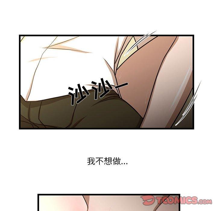74P - 昂贵的交易/为了一亿元