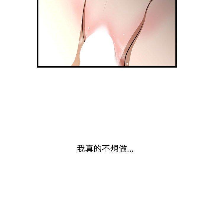 75P - 昂贵的交易/为了一亿元