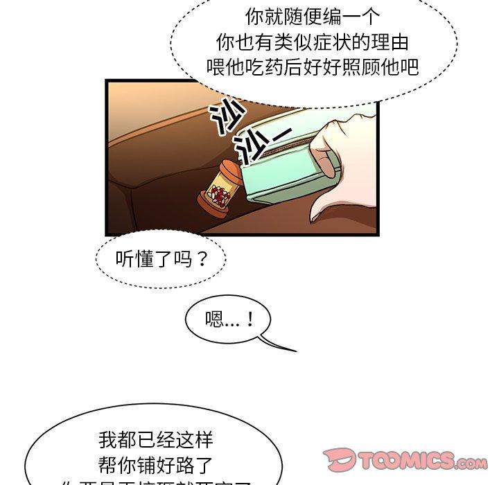 26P - 昂贵的交易/为了一亿元