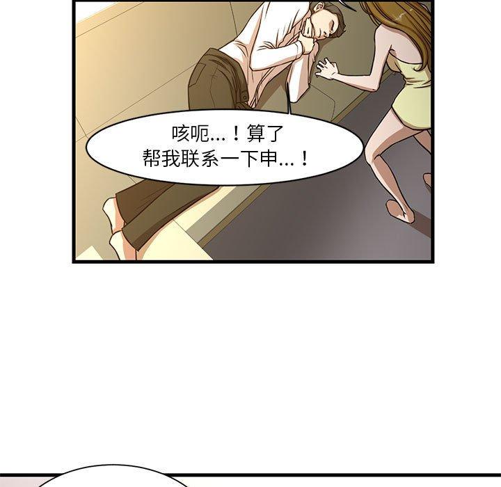 30P - 昂贵的交易/为了一亿元