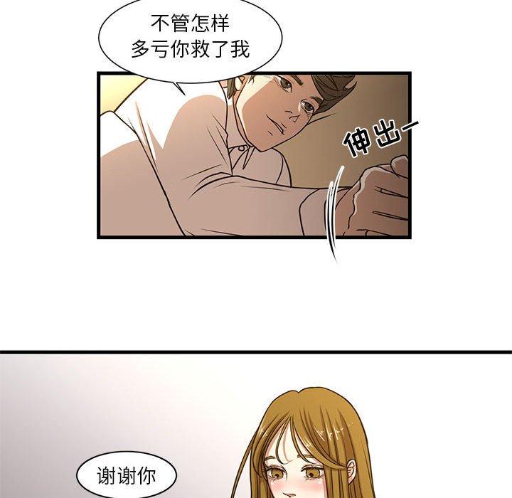 41P - 昂贵的交易/为了一亿元