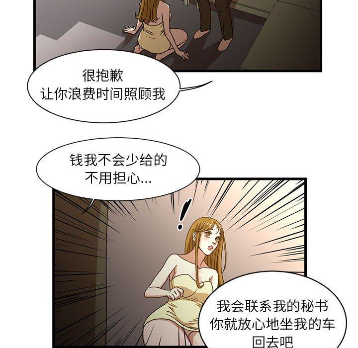 44P - 昂贵的交易/为了一亿元