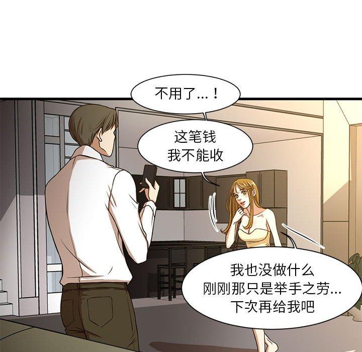 46P - 昂贵的交易/为了一亿元