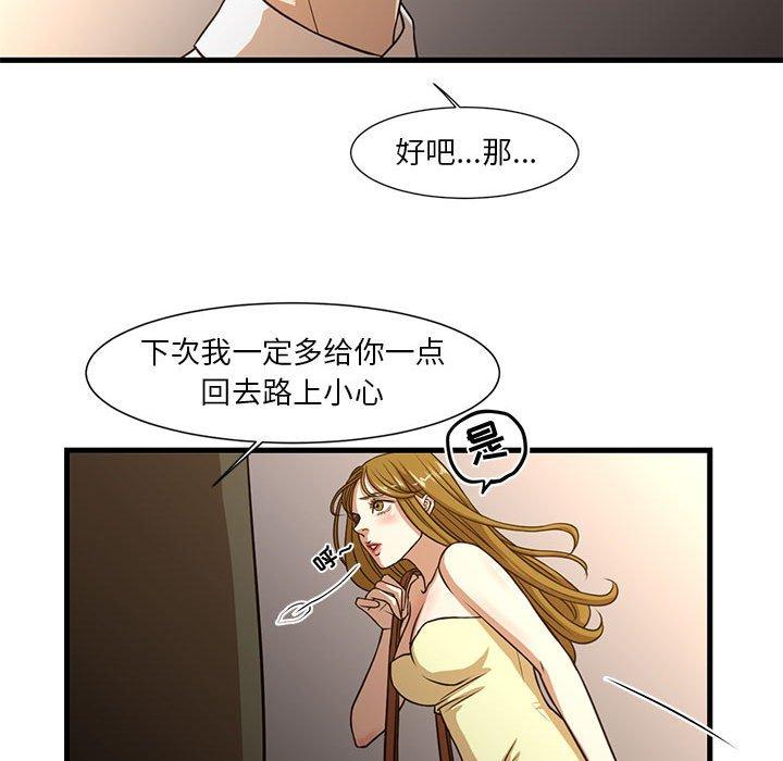 49P - 昂贵的交易/为了一亿元